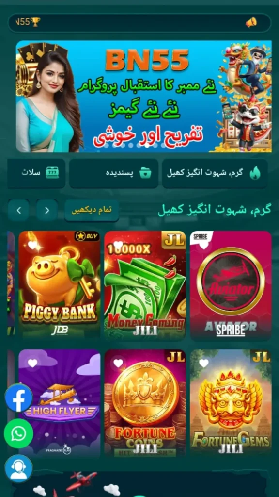 Popular Game