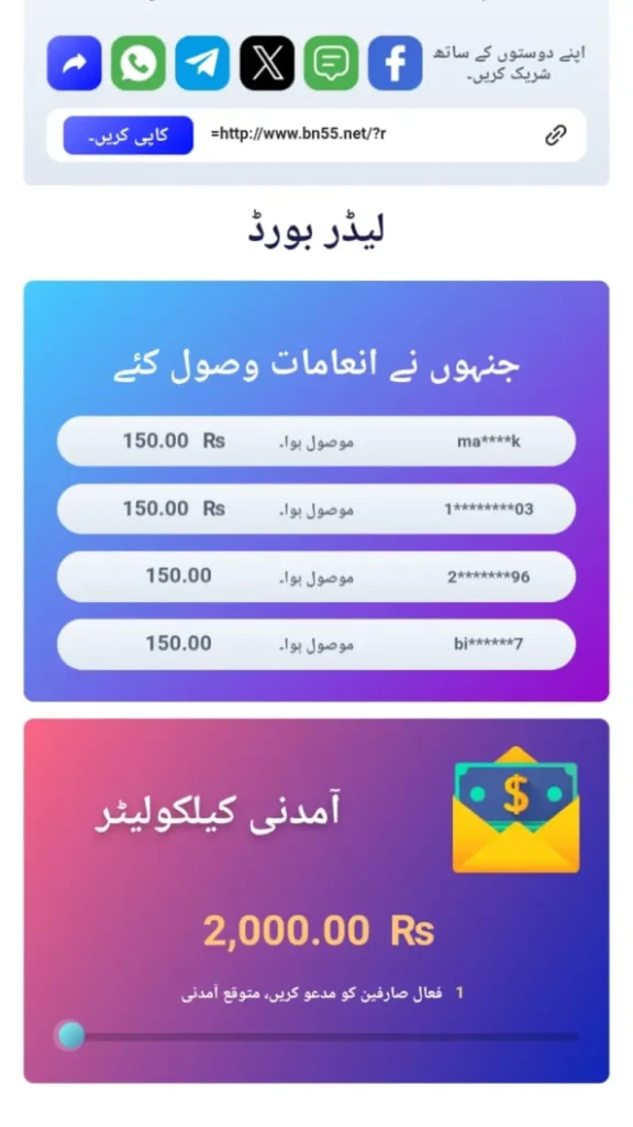 Referral link